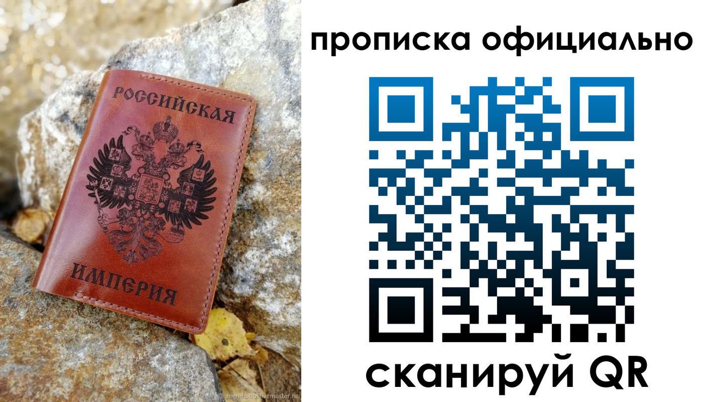 прописка регистрация в Кинешме