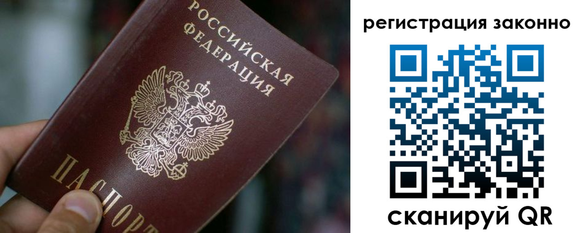 прописка для школы в Кинешме