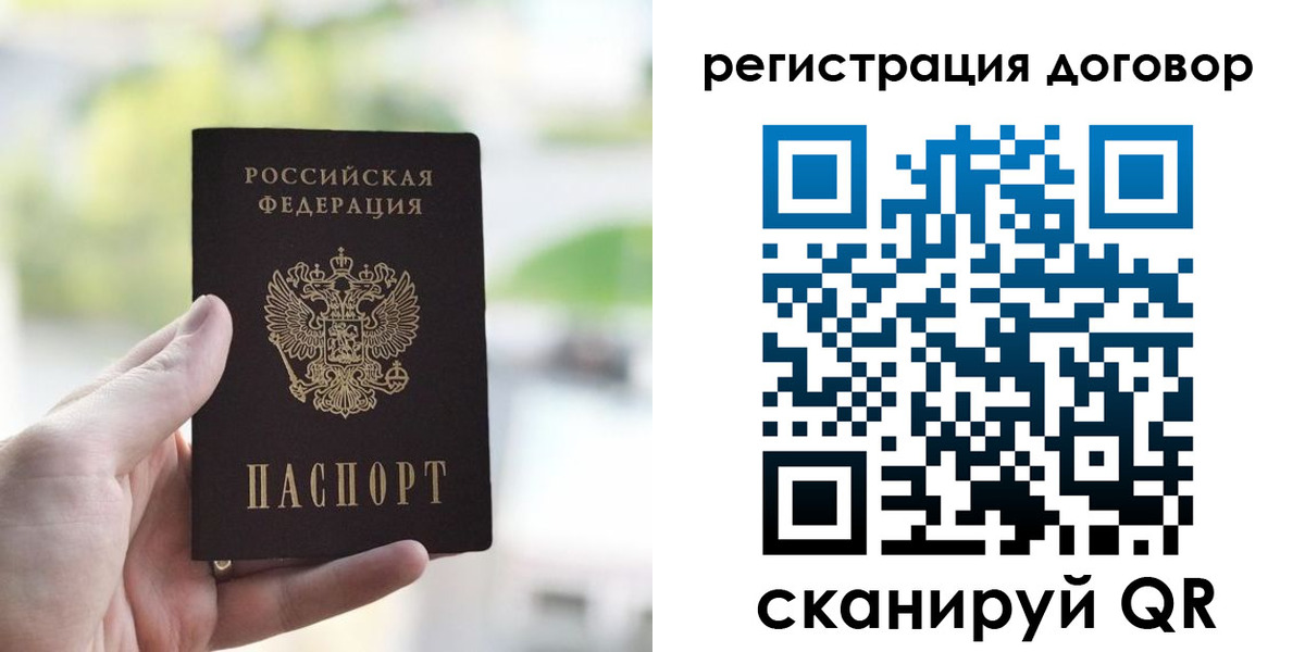 временная прописка в Кинешме